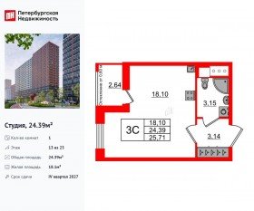 ЖК «Город звезд», планировка студии, 24.39 м²