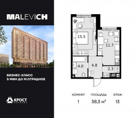 ЖК «Дом Malevich», планировка 1-комнатной квартиры, 38.30 м²
