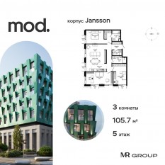 ЖК «MOD», планировка 3-комнатной квартиры, 105.77 м²