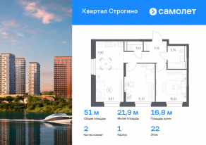 ЖК «Квартал Строгино», планировка 2-комнатной квартиры, 51.02 м²