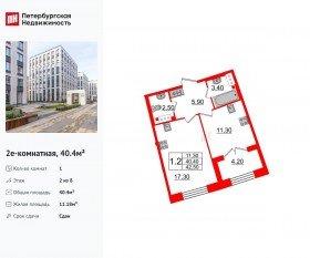 ЖК «Grand View», планировка 1-комнатной квартиры, 40.40 м²