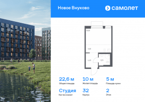 ЖК «Новое Внуково», планировка студии, 22.58 м²