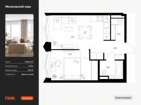 ЖК «Матвеевский парк», планировка 1-комнатной квартиры, 38.30 м²