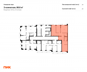 ЖК «Саларьево парк», планировка 3-комнатной квартиры, 86.60 м²