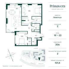 ЖК «Клубный город на реке Primavera», планировка 2-комнатной квартиры, 101.40 м²