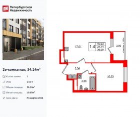 МЖК «Univer City», планировка 1-комнатной квартиры, 34.14 м²