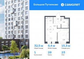 ЖК «Большое Путилково», планировка 1-комнатной квартиры, 32.53 м²
