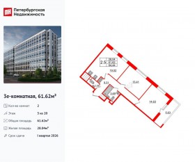 ЖК «Pulse Premier», планировка 2-комнатной квартиры, 61.62 м²