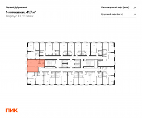ЖК «Первый Дубровский», планировка 1-комнатной квартиры, 41.70 м²