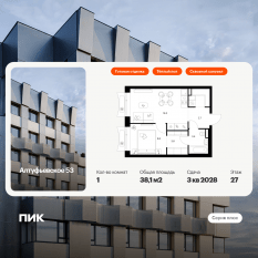 ЖК «Алтуфьевское 53», планировка 1-комнатной квартиры, 38.10 м²
