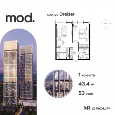 ЖК «MOD», планировка 1-комнатной квартиры, 43.45 м²