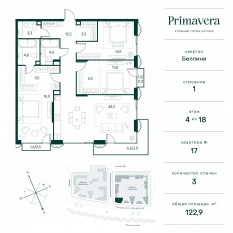 ЖК «Клубный город на реке Primavera», планировка 3-комнатной квартиры, 122.90 м²