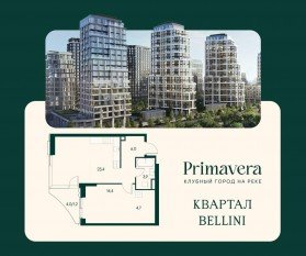 ЖК «Клубный город на реке Primavera», планировка 1-комнатной квартиры, 53.60 м²