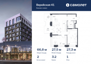 Апарт-комплекс «Верейская 41», планировка 2-комнатной квартиры, 66.84 м²