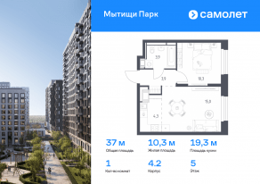 ЖК «Мытищи Парк», планировка 1-комнатной квартиры, 37.00 м²