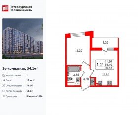 ЖК «Бионика Заповедная», планировка 1-комнатной квартиры, 34.10 м²