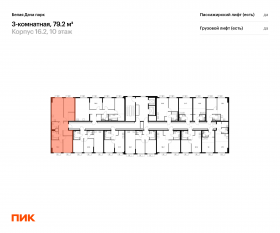 ЖК «Белая Дача парк», планировка 3-комнатной квартиры, 79.20 м²