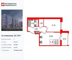 ЖК «Бионика Заповедная», планировка 1-комнатной квартиры, 36.75 м²