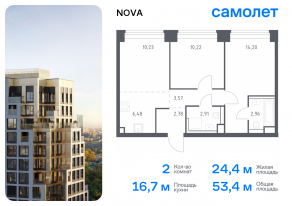 ЖК «Nova», планировка 2-комнатной квартиры, 53.35 м²