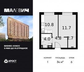 ЖК «Дом Malevich», планировка 1-комнатной квартиры, 34.00 м²
