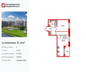 ЖК «Парадный ансамбль», планировка 1-комнатной квартиры, 37.15 м²