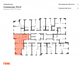 ЖК «Саларьево парк», планировка 3-комнатной квартиры, 75.50 м²