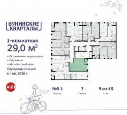ЖК «Бунинские кварталы», планировка студии, 29.00 м²