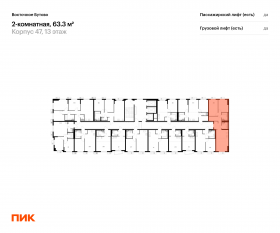 ЖК «Восточное Бутово», планировка 2-комнатной квартиры, 63.30 м²