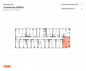 ЖК «Ильинские луга», планировка 2-комнатной квартиры, 49.99 м²