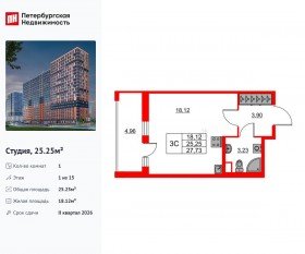 ЖК «Город звезд», планировка студии, 25.25 м²