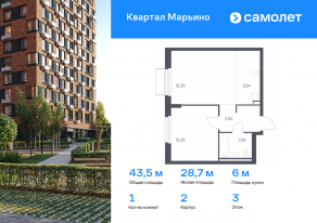 ЖК «Квартал Марьино», планировка 1-комнатной квартиры, 43.49 м²