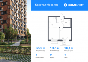ЖК «Квартал Марьино», планировка 1-комнатной квартиры, 35.16 м²