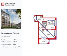 МЖК «Дворцовый фасад», планировка 1-комнатной квартиры, 34.61 м²