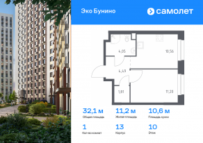 ЖК «ЭкоБунино», планировка 1-комнатной квартиры, 32.11 м²