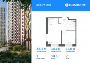 ЖК «ЭкоБунино», планировка 1-комнатной квартиры, 36.41 м²