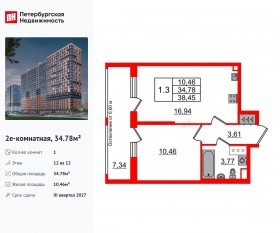 ЖК «Город звезд», планировка 1-комнатной квартиры, 34.78 м²
