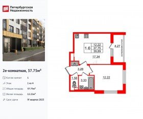 МЖК «Univer City», планировка 1-комнатной квартиры, 37.75 м²