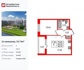 ЖК «Парадный ансамбль», планировка 1-комнатной квартиры, 34.74 м²