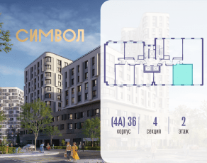ЖК «Символ», планировка 1-комнатной квартиры, 47.10 м²