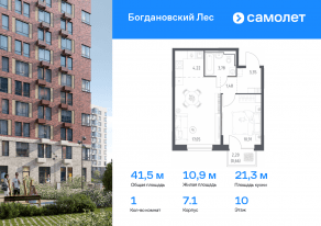 ЖК «Богдановский Лес», планировка 1-комнатной квартиры, 41.45 м²