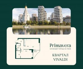 ЖК «Клубный город на реке Primavera», планировка 1-комнатной квартиры, 53.00 м²