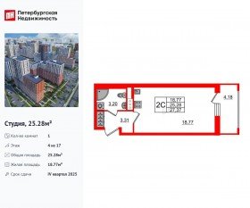 ЖК «Город звезд», планировка студии, 25.28 м²