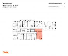 ЖК «Мичуринский парк», планировка 3-комнатной квартиры, 81.20 м²