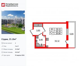 ЖК «Парадный ансамбль», планировка студии, 25.18 м²