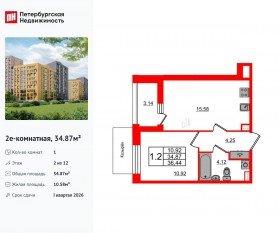 ЖК «Прайм Приморский», планировка 1-комнатной квартиры, 34.87 м²