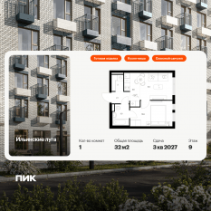 ЖК «Ильинские луга», планировка 1-комнатной квартиры, 32.00 м²