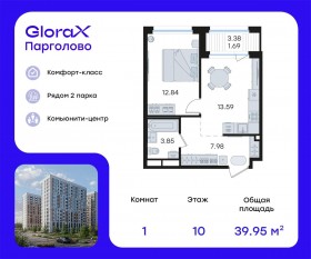 ЖК «GloraX Парголово», планировка 1-комнатной квартиры, 39.95 м²