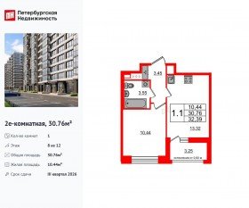ЖК «Титул в Московском», планировка 1-комнатной квартиры, 30.76 м²