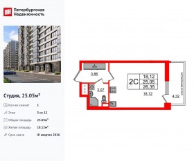ЖК «Титул в Московском», планировка студии, 25.05 м²