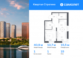 ЖК «Квартал Строгино», планировка 1-комнатной квартиры, 40.91 м²